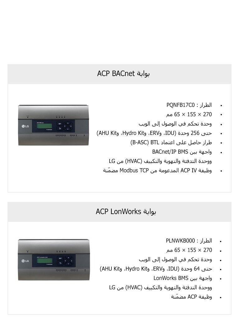 شكيلة منتجات البوابة
