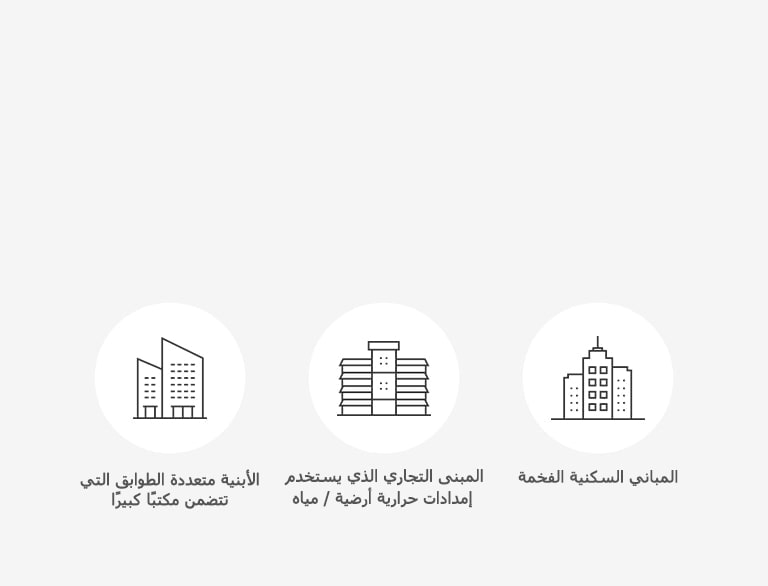 MULTI V Water IV هو عبارة عن حل مناسب لأجل