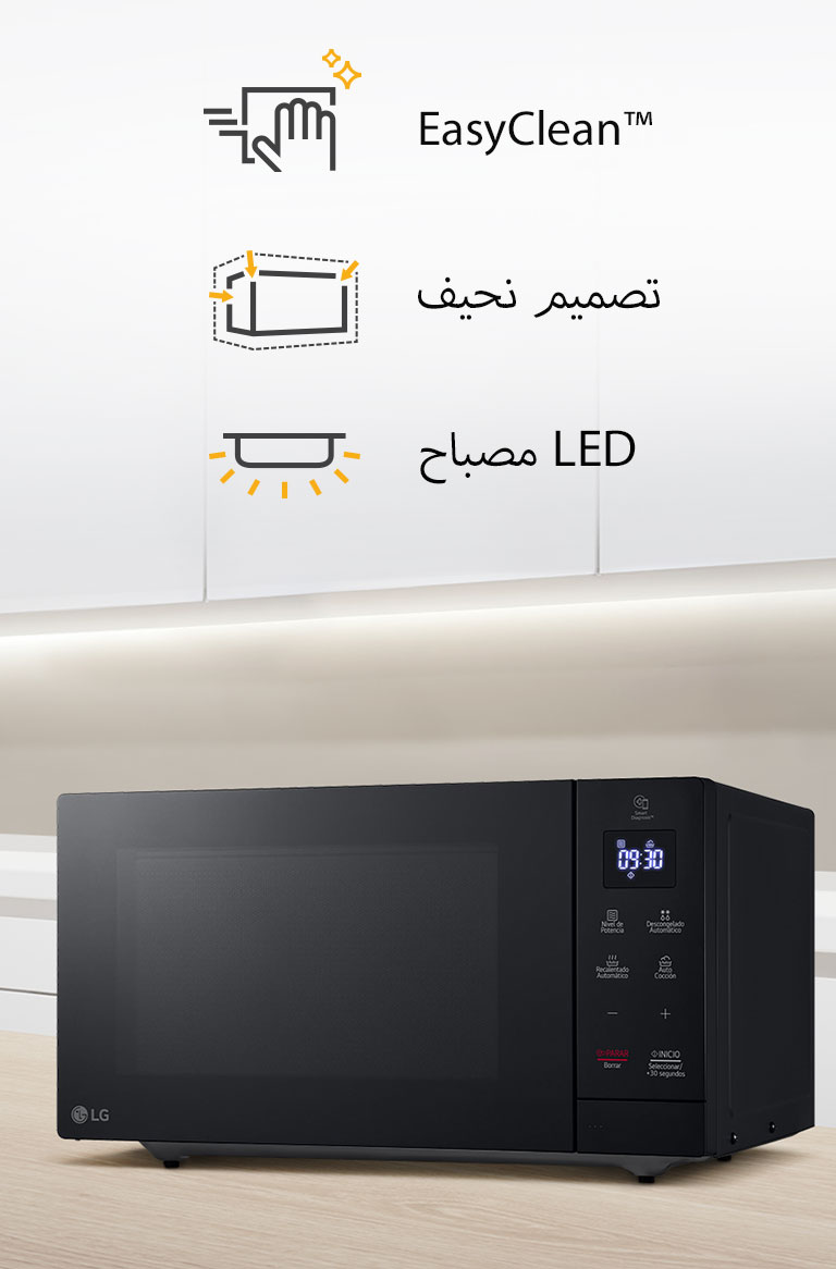 يوجد فرن ميكروويف في المطبخ وأيقونات تمثل ثلاث ميزات رئيسية.
