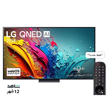 First model front view