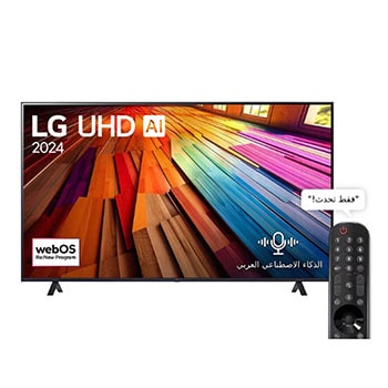 الصورة الأمامية  | 70 LG تلفزيونات UHD 4K TVs | 70UT80006LA 
