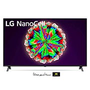 المنظر الأمامي لـ LG NanoCell TV 65 Inch NANO80 Series, Cinema Screen Design 4K Active HDR WebOS Smart AI ThinQ Local Dimming 65NANO80VNA