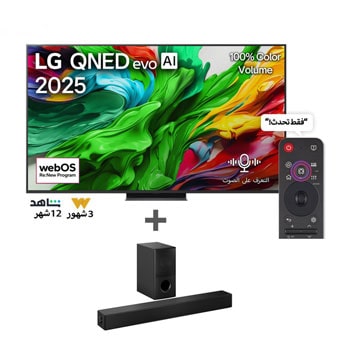 المنظر الأمامي لـ شاشة 65 بوصة LG QNED evo AI QNED86 MiniLED بدقة 4K بمعدل 120 هرتز، تلفزيون ذكي، ريموت ماجيك، نظام webOS25، إصدار 2025 + ساو ند بار مع خاصية WOW Orchestra، بقدرة صوت 600 واط - SH5A 65Q86.SH5A