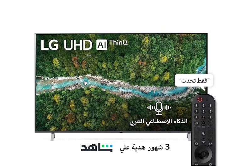 LG سلسلة تلفزيون LG UHD 4K‏ 75 بوصة UP77، بتصميم شاشة السينما الرائع بدقة 4K والمزود بتقنية Active HDR ونظام تشغيل WebOS بالإضافة إلى تقنية Smart AI ThinQ , 75UP7760PVB