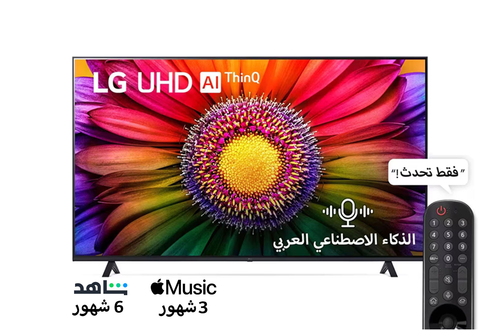 LG، تلفزيون UHD 4K، سلسلة UR80 مقاس 75 بوصة، WebOS Smart AI ThinQ، جهاز تحكم عن بعد سحري، سينما ثلاثية الجوانب، HDR10، HLG، AI Sound Pro (5.1.2ch)، حامل ثنائي القطب، 2023 جديد + تلفزيون LED مقاس 32 بوصة LM550B من LG، تلفزيون LED بتقنية HD, 75UR80.32LM55