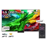 شاشة 100 بوصة LG QNED evo AI QNED86 MiniLED بدقة 4K بمعدل 120 هرتز، تلفزيون ذكي، ريموت ماجيك، نظام webOS25، إصدار 2025