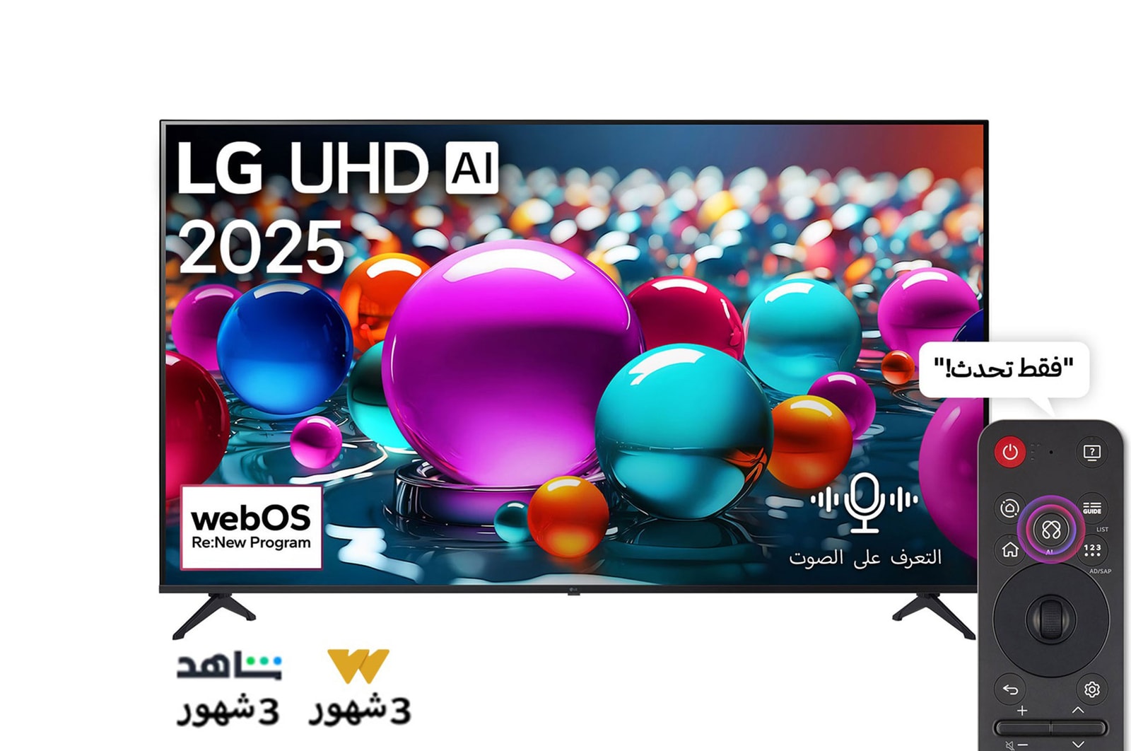 صورة أمامية لتلفزيون UHD UA75 TV، وشعار LG UHD Al في الزاوية العلوية. يصور تلفزيون LG UHD TV أنسجة الطلاء الملونة التي تجتمع معًا.