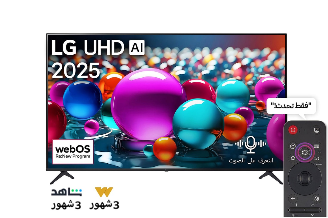 صورة أمامية لتلفزيون UHD UA75 TV، وشعار LG UHD Al في الزاوية العلوية. يصور تلفزيون LG UHD TV أنسجة الطلاء الملونة التي تجتمع معًا.