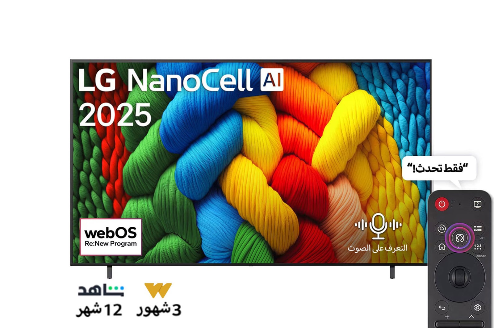 صورة أمامية لتلفزيون NanoCell TV، وشعار LG NanoCell Al في الزاوية العلوية. يصور تلفزيون LG NanoCell NANO80 TV أنسجة الطلاء الملونة التي تجتمع معًا.