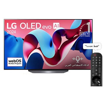 المنظر الأمامي لـ تلفزيون LG OLED evo AI CS4 4K الذكي مقاس 55 بوصة المدعوم بجهاز التحكم AI Magic remote وتكنولوجيا الصوت Dolby Vision وواجهة webOS24 طراز عام (2024) OLED55CS4VA