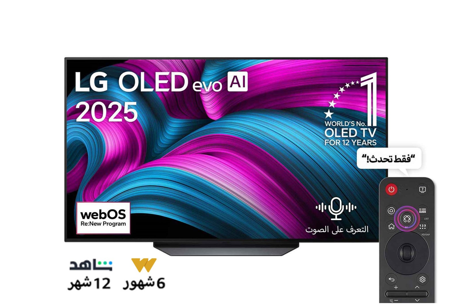 صورة أمامية لتلفزيون LG OLED AI CS5 4K Smart TV. يظهر شعار OLED رقم 1 على مستوى العالم لمدة 12 عامًا وشعار LG OLED AI 2025 على الشاشة.