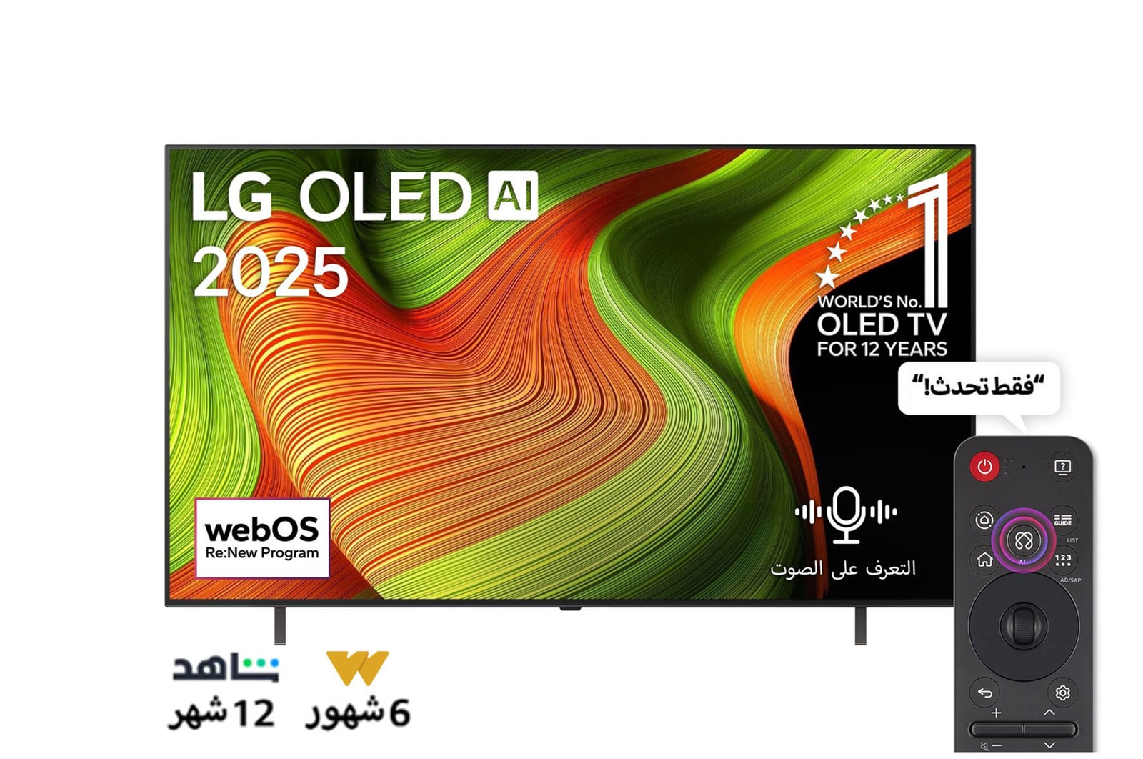 Front view of LG OLED AI B5 4K Smart TV. 12 Years of world number 1 OLED emblem and LG OLED AI 2025 logo are on the screen.
