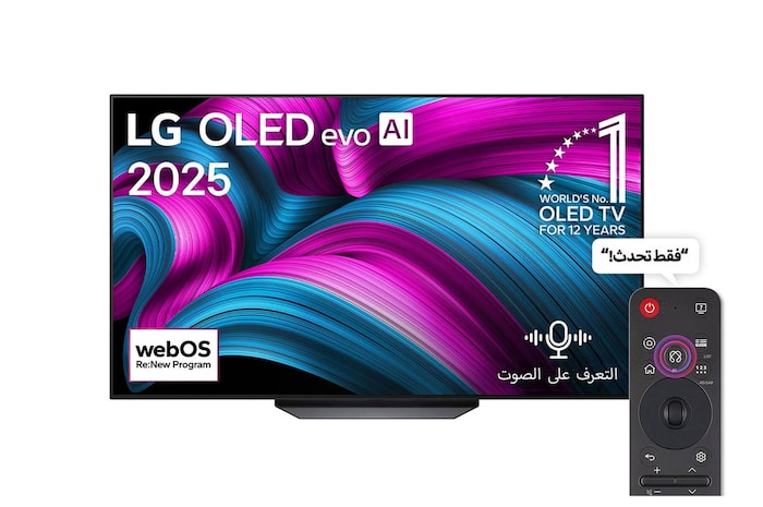 صورة أمامية لتلفزيون LG OLED AI CS5 4K Smart TV. يظهر شعار OLED رقم 1 على مستوى العالم لمدة 12 عامًا وشعار LG OLED AI 2025 على الشاشة.