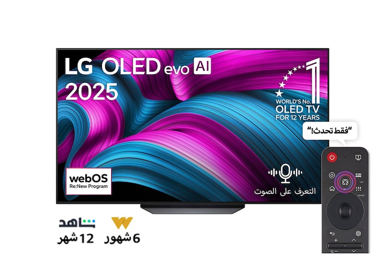 صورة أمامية لتلفزيون LG OLED AI CS5 4K Smart TV. يظهر شعار OLED رقم 1 على مستوى العالم لمدة 12 عامًا وشعار LG OLED AI 2025 على الشاشة.