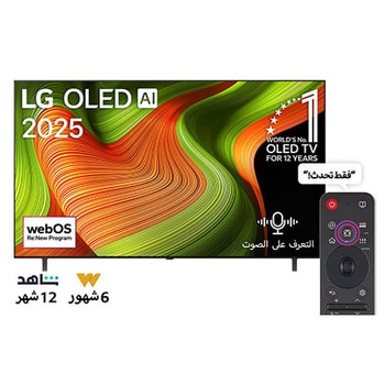 Front View | OLED77B56LA
