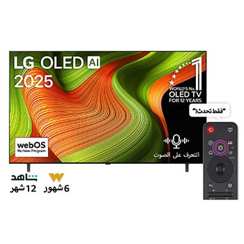Front View | OLED77B56LA