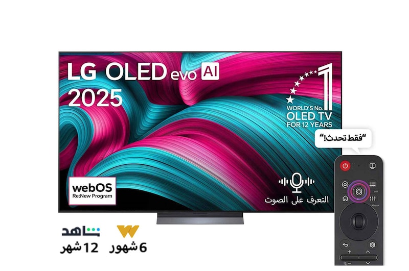 صورة أمامية لتلفزيون LG OLED evo AI C5 4K Smart TV. يظهر شعار OLED رقم 1 على مستوى العالم لمدة 12 عامًا وشعار LG OLED evo AI 2025 على الشاشة.