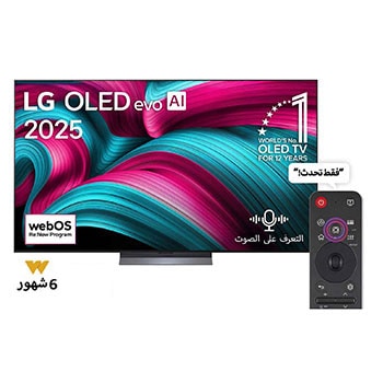 صورة أمامية لتلفزيون LG OLED evo AI C5 4K Smart TV. يظهر شعار OLED رقم 1 على مستوى العالم لمدة 12 عامًا وشعار LG OLED evo AI 2025 على الشاشة.