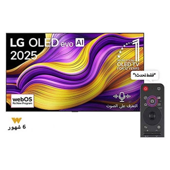 صورة أمامية لتلفزيون LG OLED evo AI G5 4K Smart TV. يظهر شعار OLED رقم 1 على مستوى العالم لمدة 12 عامًا وشعار LG OLED evo AI 2025 على الشاشة.