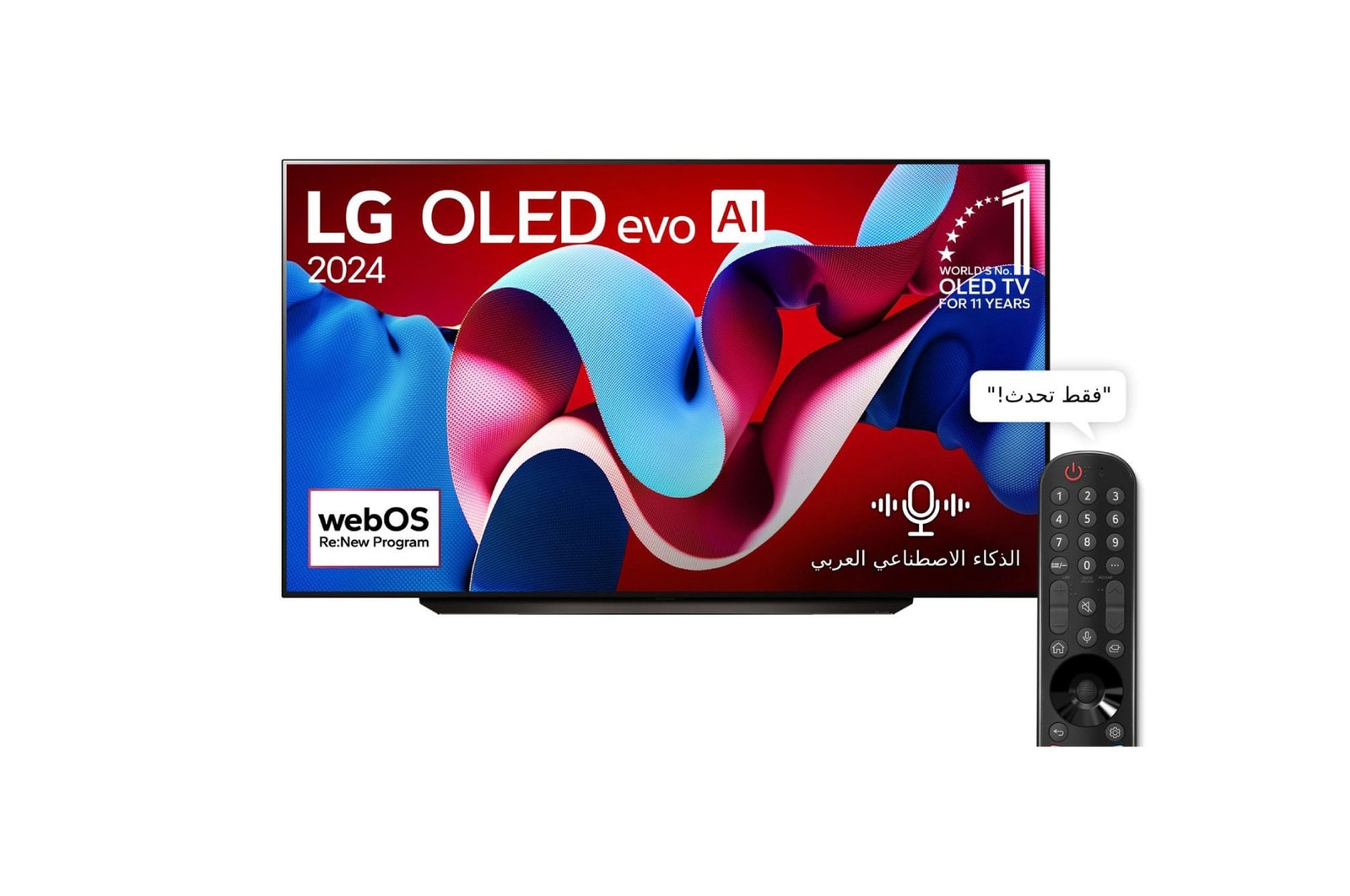المنظر الأمامي لـ تلفزيون LG OLED evo AI C4 4K الذكي مقاس 83 بوصة المدعوم بجهاز التحكم AI Magic remote وتكنولوجيا الصوت Dolby Vision وواجهة webOS24 طراز  عام (2024) OLED83C46LA
