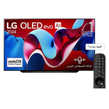 المنظر الأمامي لـ تلفزيون LG OLED evo AI C4 4K الذكي مقاس 83 بوصة المدعوم بجهاز التحكم AI Magic remote وتكنولوجيا الصوت Dolby Vision وواجهة webOS24 طراز  عام (2024) OLED83C46LA