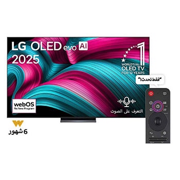 صورة أمامية لتلفزيون LG OLED evo AI C5 4K Smart TV. يظهر شعار OLED رقم 1 على مستوى العالم لمدة 12 عامًا وشعار LG OLED evo AI 2025 على الشاشة.