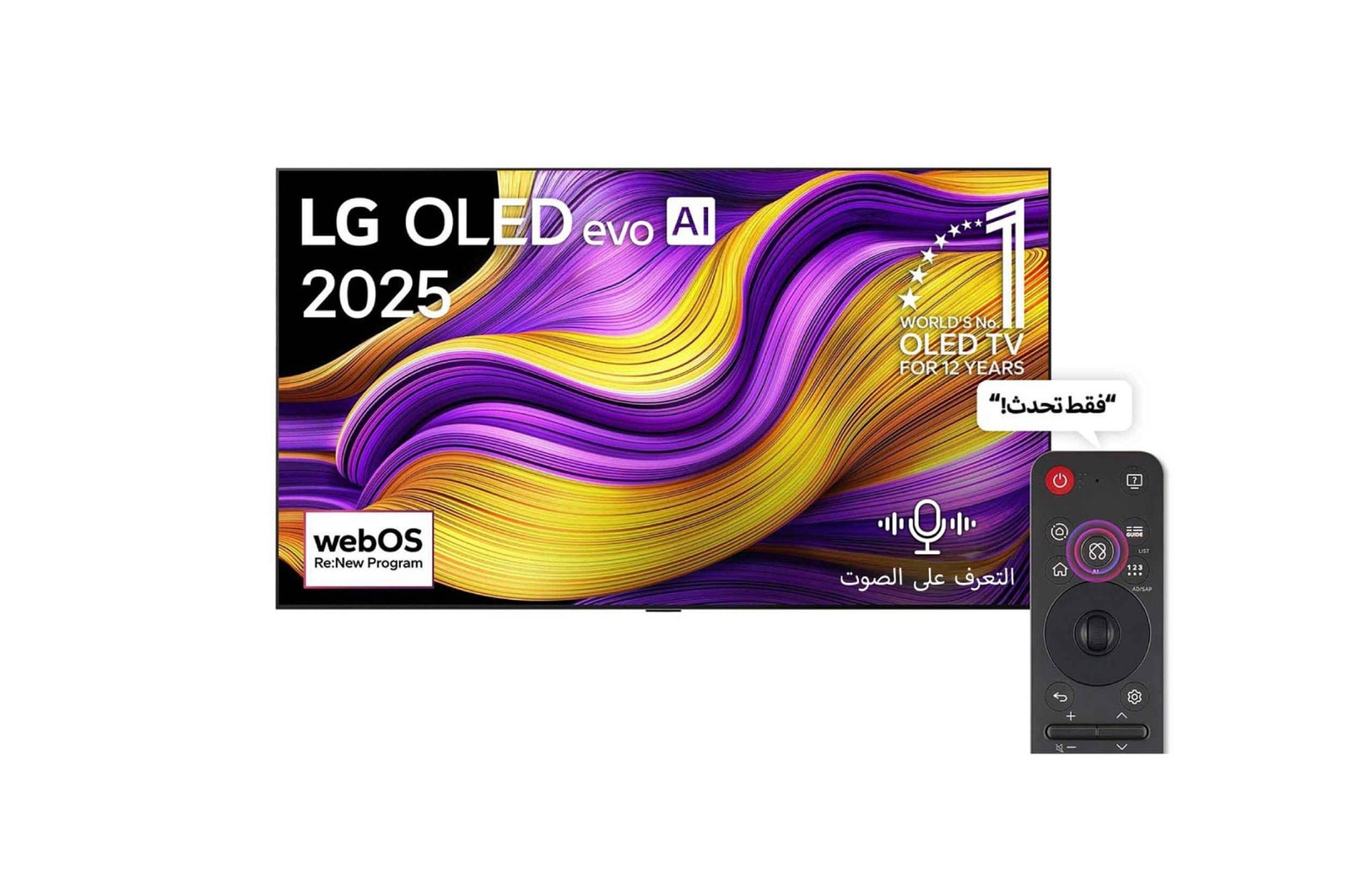 صورة أمامية لتلفزيون LG OLED evo AI G5 4K Smart TV. يظهر شعار OLED رقم 1 على مستوى العالم لمدة 12 عامًا وشعار LG OLED evo AI 2025 على الشاشة.