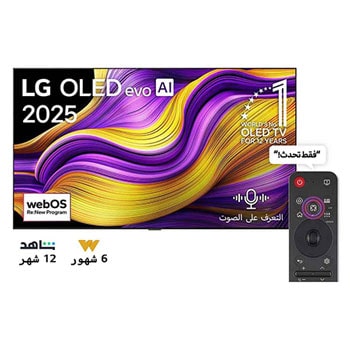 صورة أمامية لتلفزيون LG OLED evo AI G5 4K Smart TV. يظهر شعار OLED رقم 1 على مستوى العالم لمدة 12 عامًا وشعار LG OLED evo AI 2025 على الشاشة.