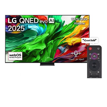 المنظر الأمامي لـ شاشة 100 بوصة LG QNED evo AI QNED86 MiniLED بدقة 4K بمعدل 120 هرتز، تلفزيون ذكي، ريموت ماجيك، نظام webOS25، إصدار 2025 100QNED86A6