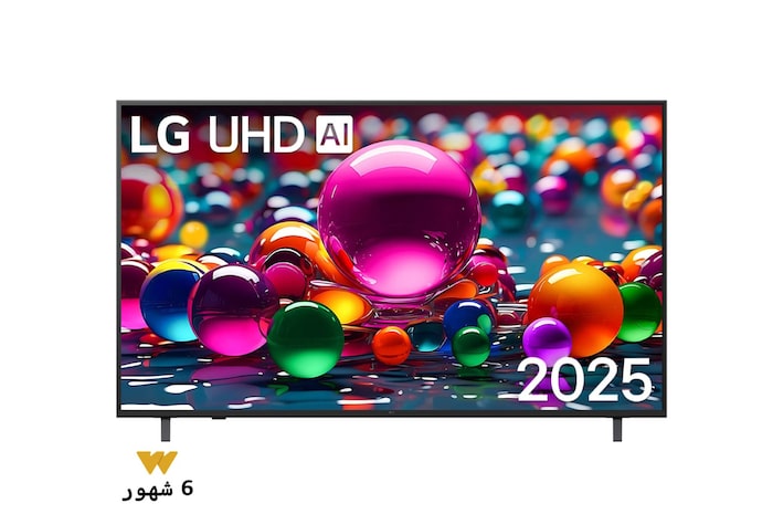 صورة أمامية لتلفزيون UHD UA84 TV، وشعار LG UHD Al في الزاوية العلوية. يصور تلفزيون LG UHD TV أنسجة الطلاء الملونة التي تجتمع معًا.