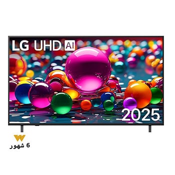 صورة أمامية لتلفزيون UHD UA84 TV، وشعار LG UHD Al في الزاوية العلوية. يصور تلفزيون LG UHD TV أنسجة الطلاء الملونة التي تجتمع معًا.