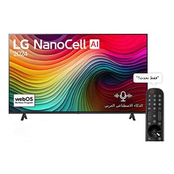 المنظر الأمامي لـ تلفزيون LG NanoCell AI NANO80 4K الذكي مقاس 50 بوصة المدعوم بجهاز التحكم AI Magic remote وميزة HDR10 وواجهة webOS24 طراز 50 عام (2024) 50NANO80T6A