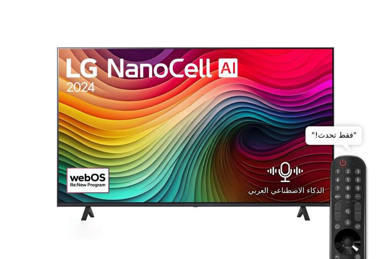 المنظر الأمامي لـ تلفزيون LG NanoCell AI NANO80 4K الذكي مقاس 55 بوصة المدعوم بجهاز التحكم AI Magic remote وميزة HDR10 وواجهة webOS24 طراز 55 عام (2024) 55NANO80T6A