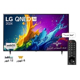 تلفزيون LG QNED AI QNED80 4K الذكي مقاس 55 بوصة المدعوم بجهاز التحكم AI Magic remote وميزة HDR10 وواجهة webOS24 طراز 55 عام (2024)