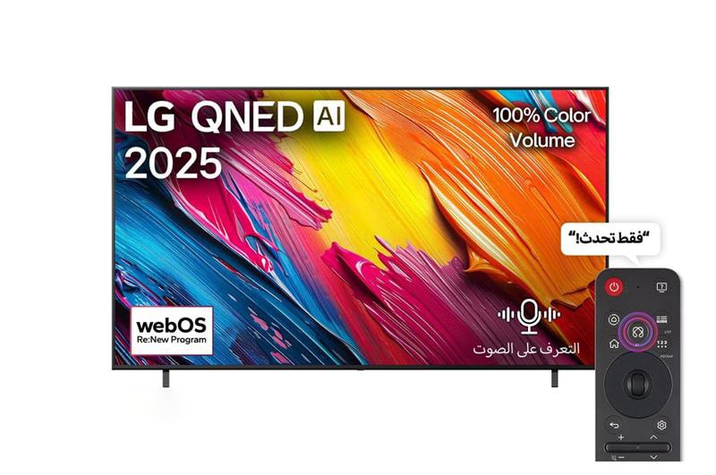 المنظر الأمامي لـ تلفزيون LG QNED AI QNED86 4K الذكي مقاس 65 بوصة المدعوم بجهاز التحكم AI Magic remote وميزة HDR10 وواجهة webOS24 طراز 65 عام (2024) 65QNED86T6A