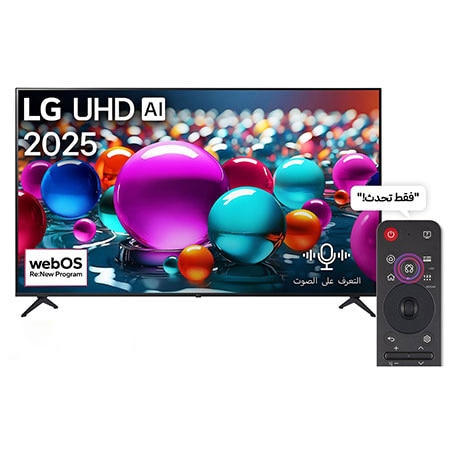 المنظر الأمامي لـ تلفاز LG UHD AI UA85  مقاس 43 بوصة بدقة 4K، مع ريموت سحري يعمل بالذكاء الاصطناعي، يدعم HDR10، ونظام WebOS25 لعام 2025 43UA85006LA