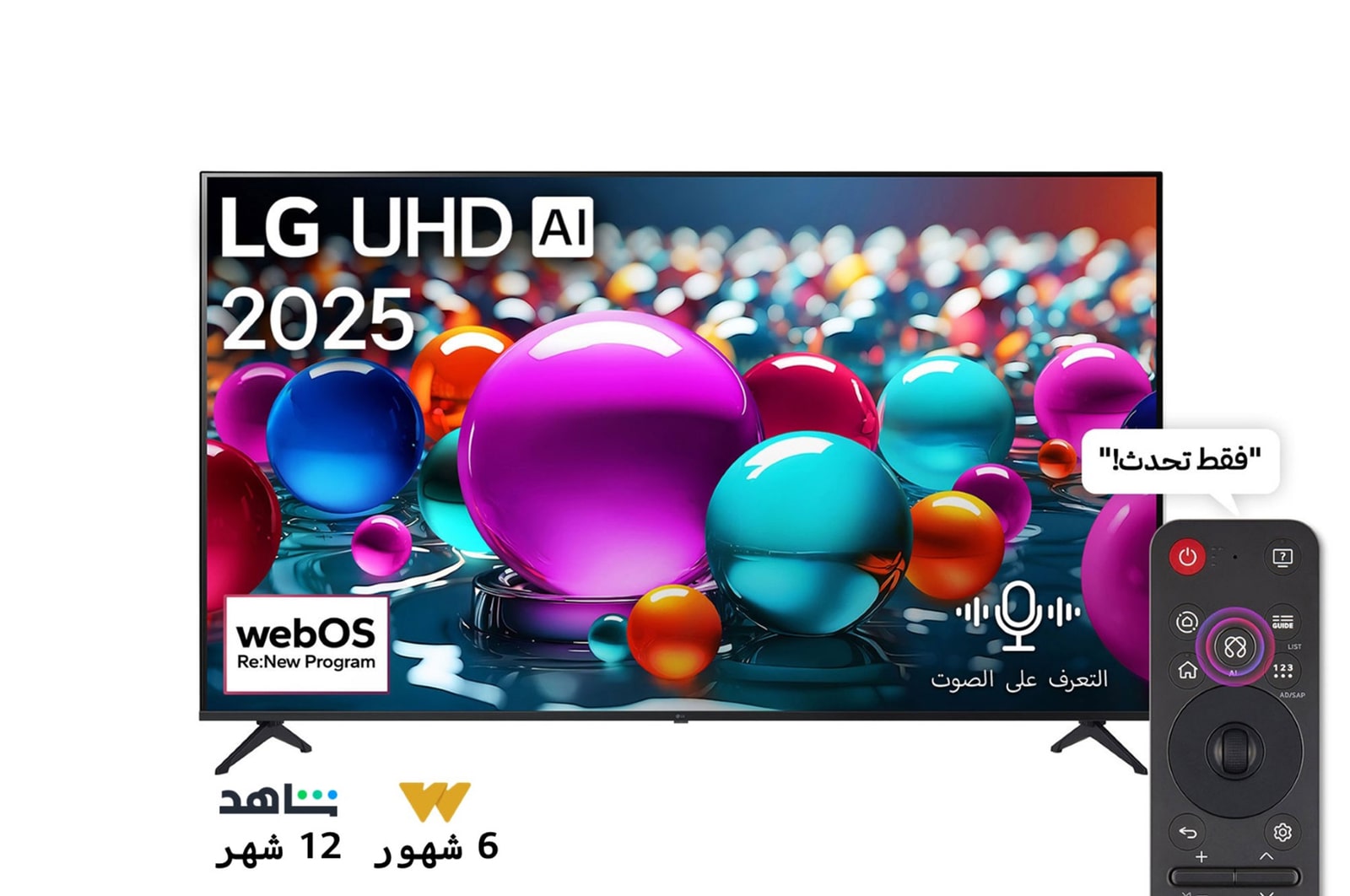 صورة أمامية لتلفزيون UHD UA75 TV، وشعار LG UHD Al في الزاوية العلوية. يصور تلفزيون LG UHD TV أنسجة الطلاء الملونة التي تجتمع معًا.