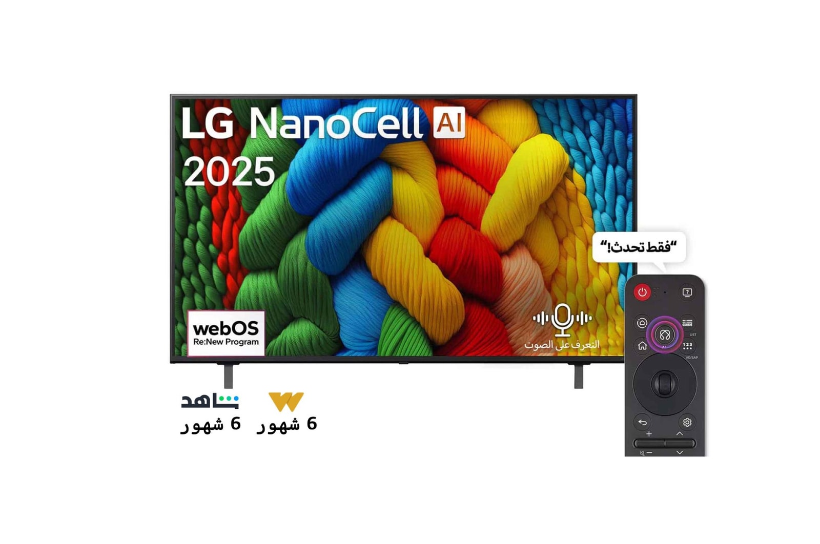 صورة أمامية لتلفزيون NanoCell TV، وشعار LG NanoCell Al في الزاوية العلوية. يصور تلفزيون LG NanoCell NANO80 TV أنسجة الطلاء الملونة التي تجتمع معًا.