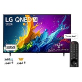 تلفزيون LG QNED AI QNED80 4K الذكي مقاس 55 بوصة المدعوم بجهاز التحكم AI Magic remote وميزة HDR10 وواجهة webOS24 طراز 55 عام (2024)