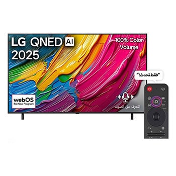 المنظر الأمامي لـ تلفاز LG QNED AI QNED80 مقاس 65 بوصة بدقة 4K، مع ريموت سحري يعمل بالذكاء الاصطناعي، يدعم HDR10، ونظام WebOS25 لعام 2025 65QNED80A6A