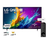 تلفزيون LG QNED AI QNED80 4K الذكي مقاس 65 بوصة المدعوم بجهاز التحكم AI Magic remote وميزة HDR10 وواجهة webOS24 طراز 65 عام (2024)