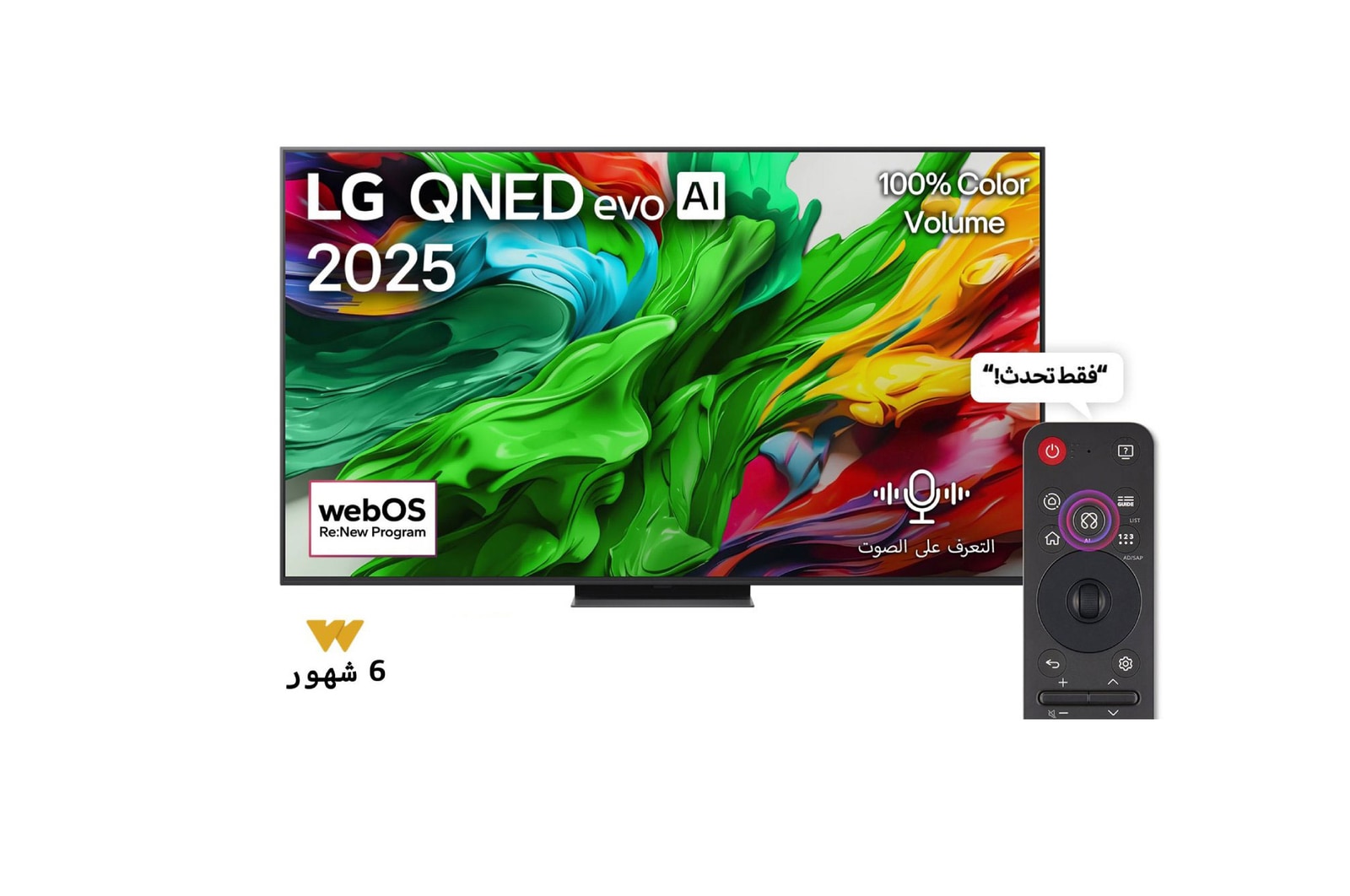 المنظر الأمامي لـ شاشة 65 بوصة LG QNED evo AI QNED86 MiniLED بدقة 4K بمعدل 120 هرتز، تلفزيون ذكي، ريموت ماجيك، نظام webOS25، إصدار 2025 65QNED86A6A