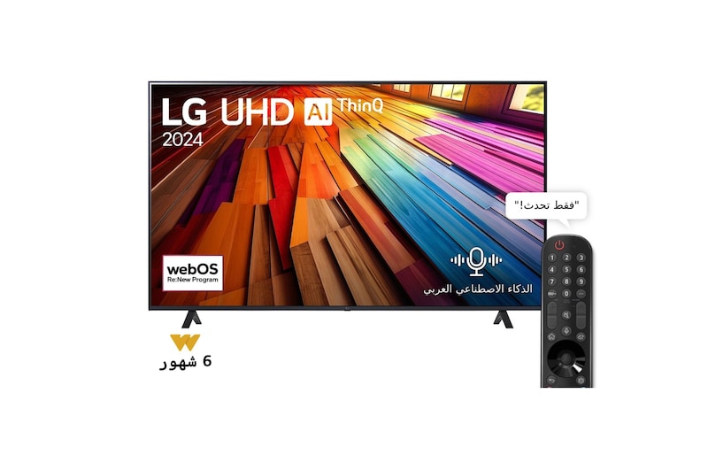 الصورة الأمامية  | 70 LG تلفزيونات UHD 4K TVs | 70UT80006LA 
