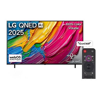 المنظر الأمامي لـ تلفاز LG QNED AI QNED80 مقاس 75 بوصة بدقة 4K، مع ريموت سحري يعمل بالذكاء الاصطناعي، يدعم HDR10، ونظام WebOS25 لعام 2025 75QNED80A6A