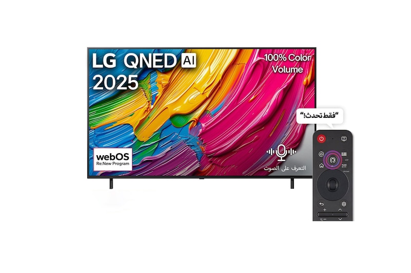 المنظر الأمامي لـ تلفاز LG QNED AI QNED80 مقاس 75 بوصة بدقة 4K، مع ريموت سحري يعمل بالذكاء الاصطناعي، يدعم HDR10، ونظام WebOS25 لعام 2025 75QNED80A6A