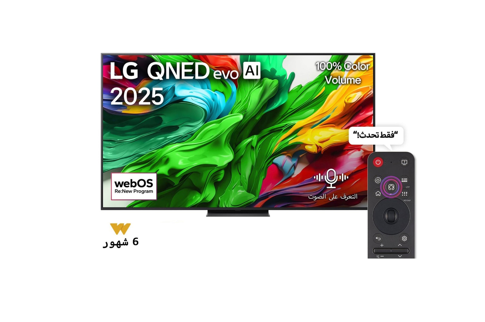 المنظر الأمامي لـ شاشة 75 بوصة LG QNED evo AI QNED86 MiniLED بدقة 4K بمعدل 120 هرتز، تلفزيون ذكي، ريموت ماجيك، نظام webOS25، إصدار 2025 75QNED86A6A