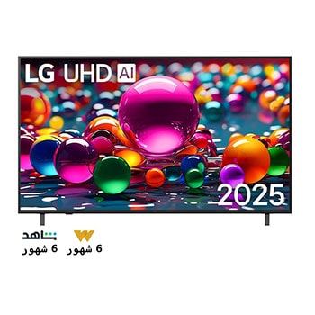 صورة أمامية لتلفزيون UHD UA84 TV، وشعار LG UHD Al في الزاوية العلوية. يصور تلفزيون LG UHD TV أنسجة الطلاء الملونة التي تجتمع معًا.