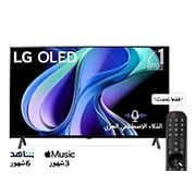 LG، تلفزيون OLED، سلسلة A3 مقاس 55 بوصة، WebOS Smart AI ThinQ، جهاز تحكم عن بعد سحري، سينما رباعية الجوانب، Dolby Vision HDR10، HLG، AI Picture Pro، AI Sound Pro (5.1.2ch)، Dolby Atmos، حامل ثنائي القطب، 2023 جديد + LG Soundbar SH7Q , O55A3.SH7Q