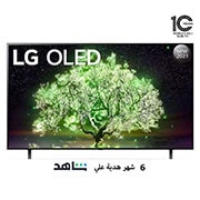 مظهر أمامي
