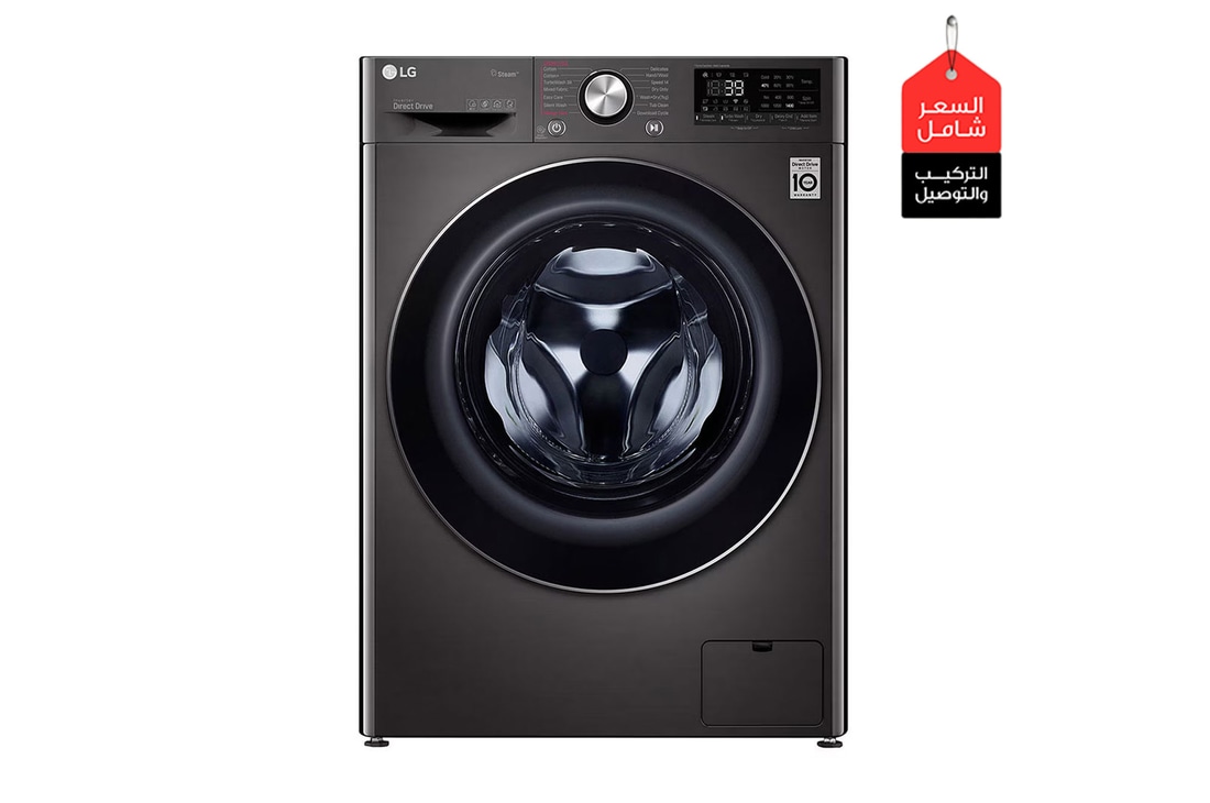 صورة امامية|غسالة فيفاتشى9 / 5 كيلو بتكنولوجيا الذكاء الاصطناعي و الDirect Drive|F4R5VGG2E